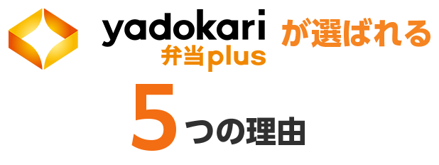 ５つの特徴