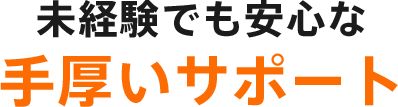 特徴２イメージ